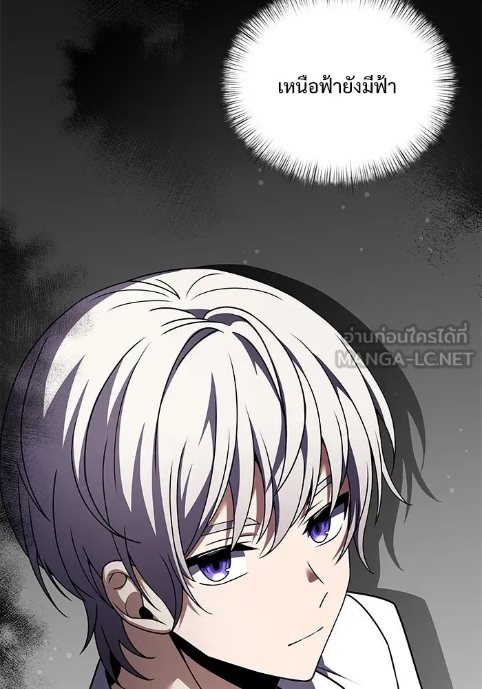 อัศวินดำล่าท้าเวลา ตอนที่ 6 รูปที่ 18