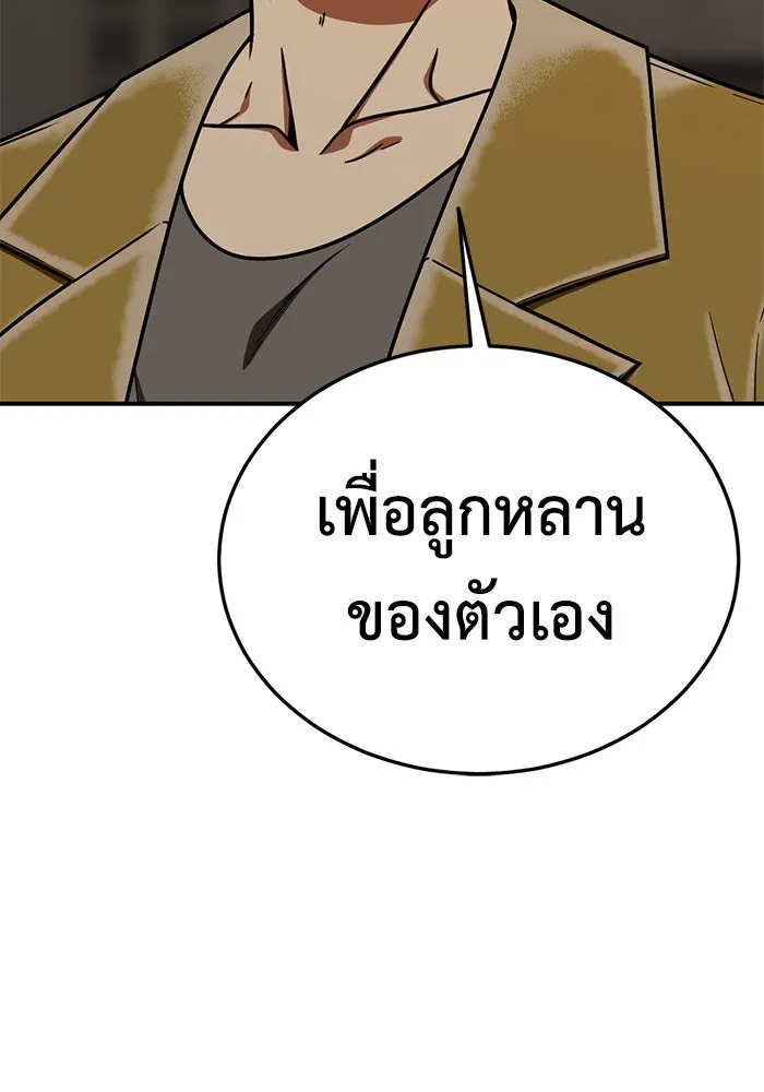 ช่วยเปลี่ยนฉันที ตอนที่ 183. คโยแทฮี 23 รูปที่ 145