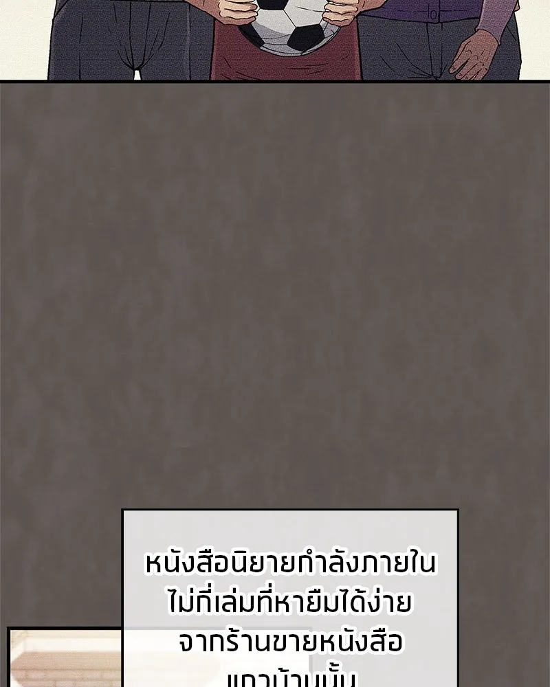 สุดยอดเทรนเนอร์แห่งยุทธภพ ตอนที่ 1 ทำไมหัวฉันเป็นแบบนี้เนี่ย! รูปที่ 79