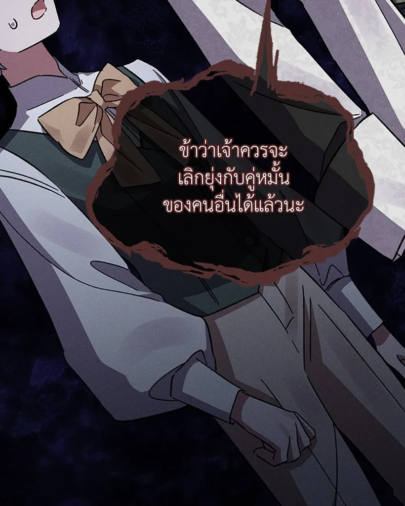 โอ้ ศัตรูที่รัก ตอนที่ 12 รูปที่ 44