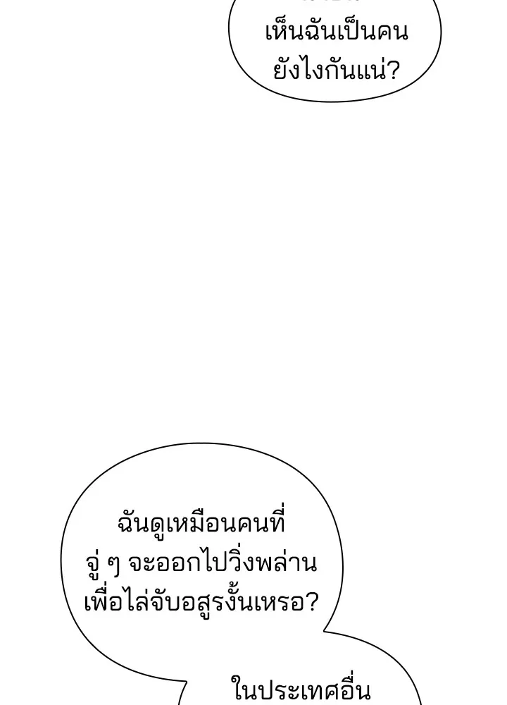 คืนแห่งโทแกบี ตอนที่ 26 รูปที่ 118