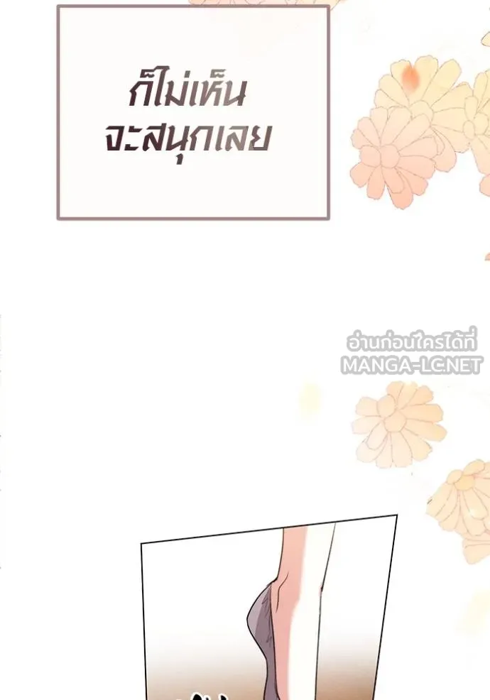 ออร่าดาราอัจฉริยะ ตอนที่ 42 รูปที่ 125