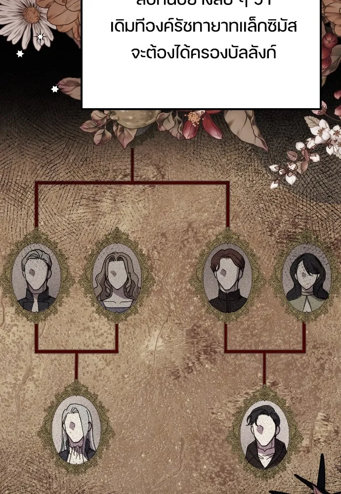 หมาป่าคู่เคียงบัลลังก์ ตอนที่ 7 รูปที่ 83