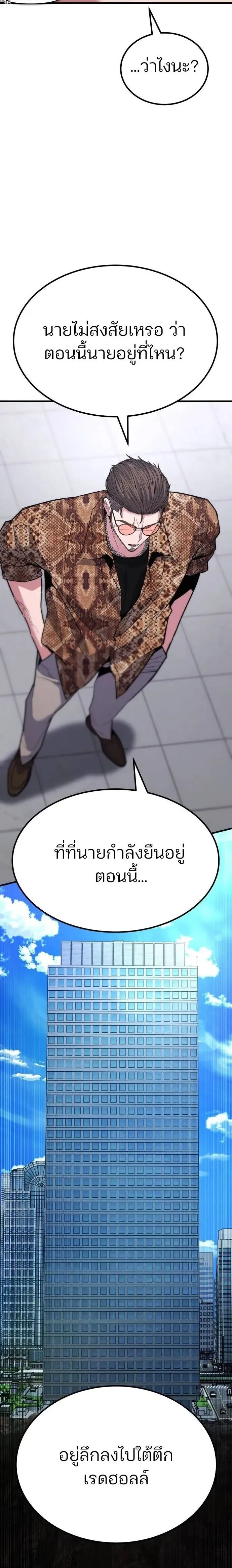 Expelled Hero Is Too Strong ฮ_โร_ผ_แข_งแกร_งถ_กไล_ออกจากก_ลด_อ_นด_บหน_ง ตอนที่ ตอนที่ 40 รูปที่ 27