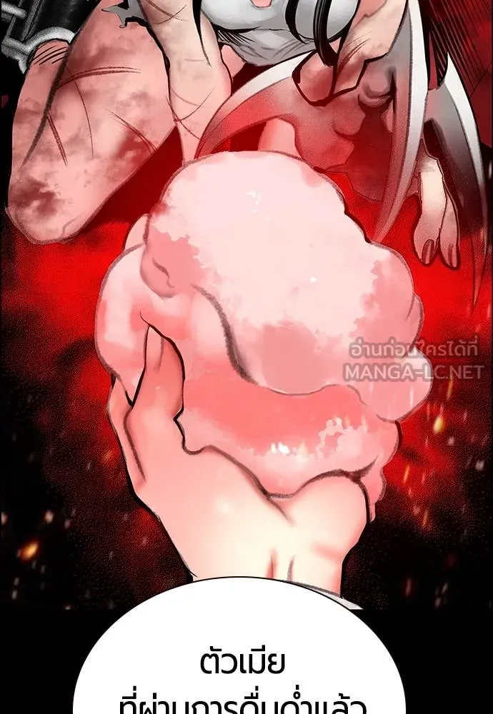 Jungle Juice ตอนที่ 173 รูปที่ 79