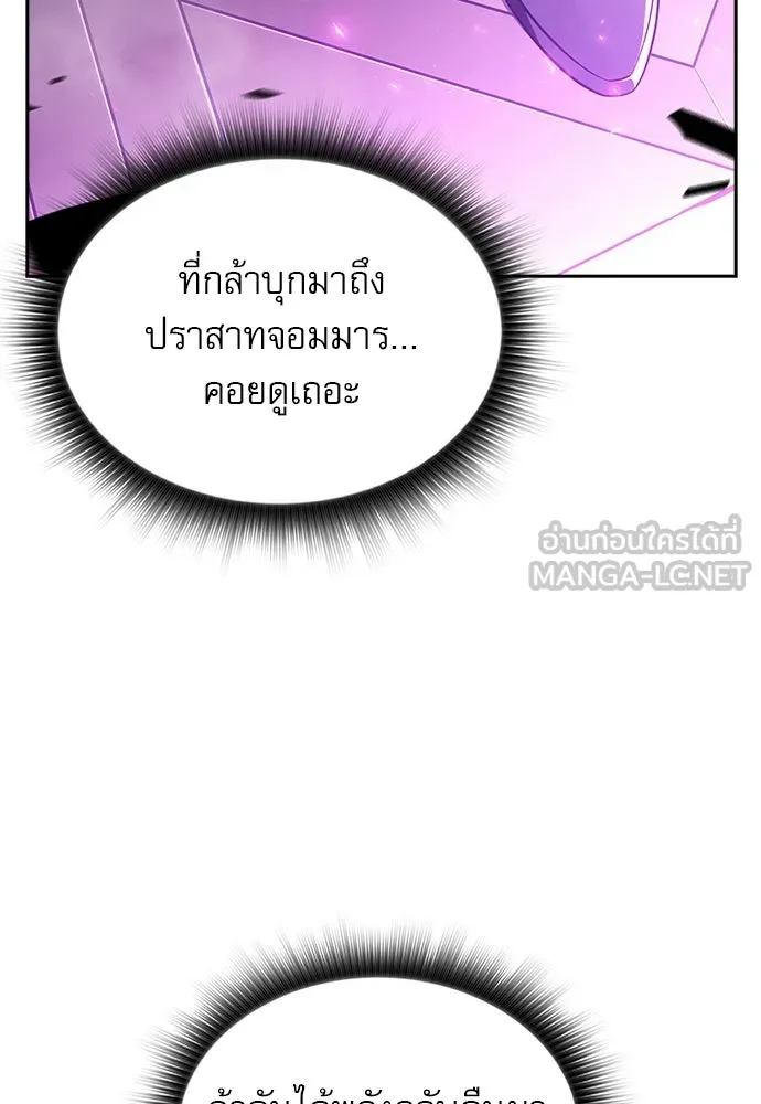 ครัวผู้กล้าท้าให้ชิม ตอนที่ 33 รูปที่ 78