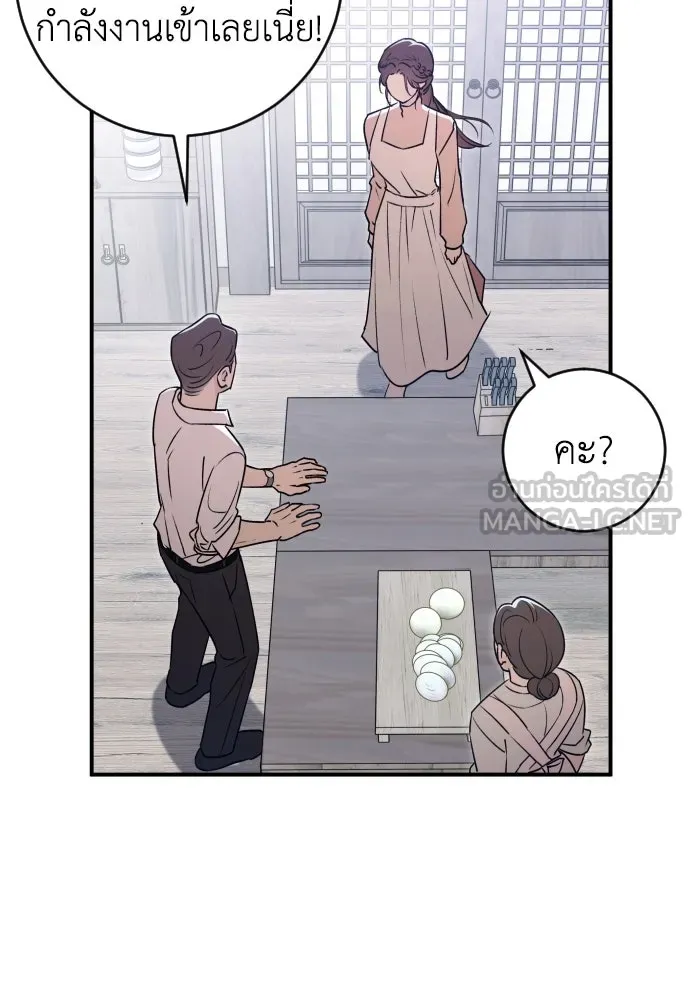 รักไร้ราคา ตอนที่ 22 รูปที่ 30