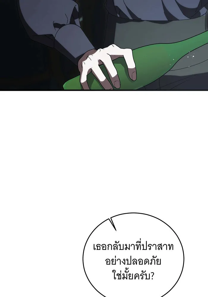 แกล้งตายให้หายแค้น ตอนที่ 26 รูปที่ 62