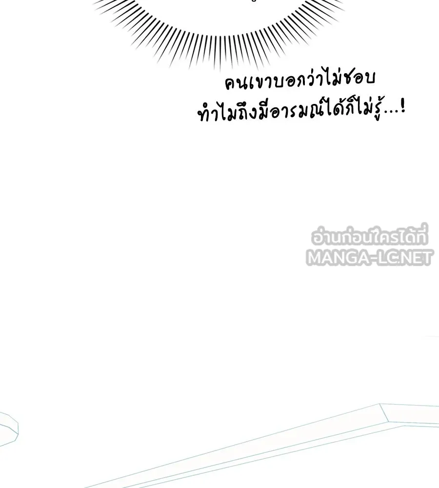 เล่ห์รักชนชั้นสูง ตอนที่ 22 รูปที่ 120