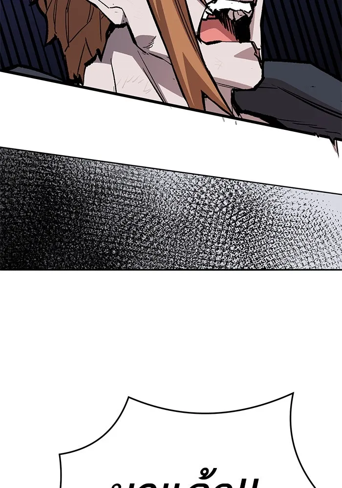 ยอดคนเลเวลทะลุ ตอนที่ 64 จักรวาลของมิติอื่น (2) รูปที่ 226