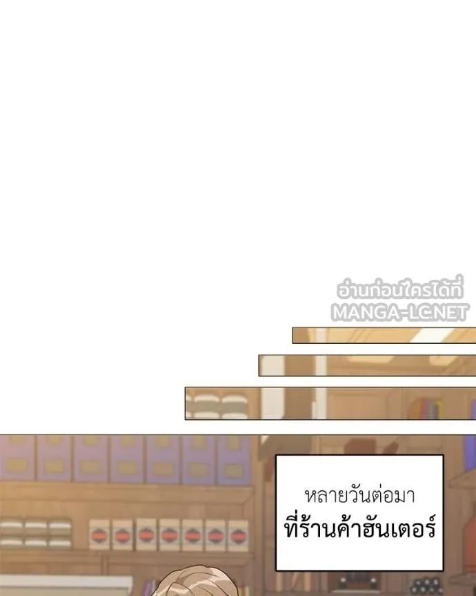 คนสวนโลกฮันเตอร์ ตอนที่ 92 รูปที่ 104