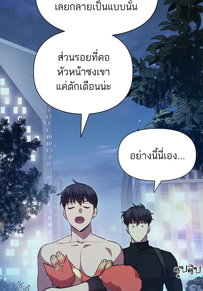 My S-Class Hunters ตอนที่ 75 โนอาห์ รูปที่ 61