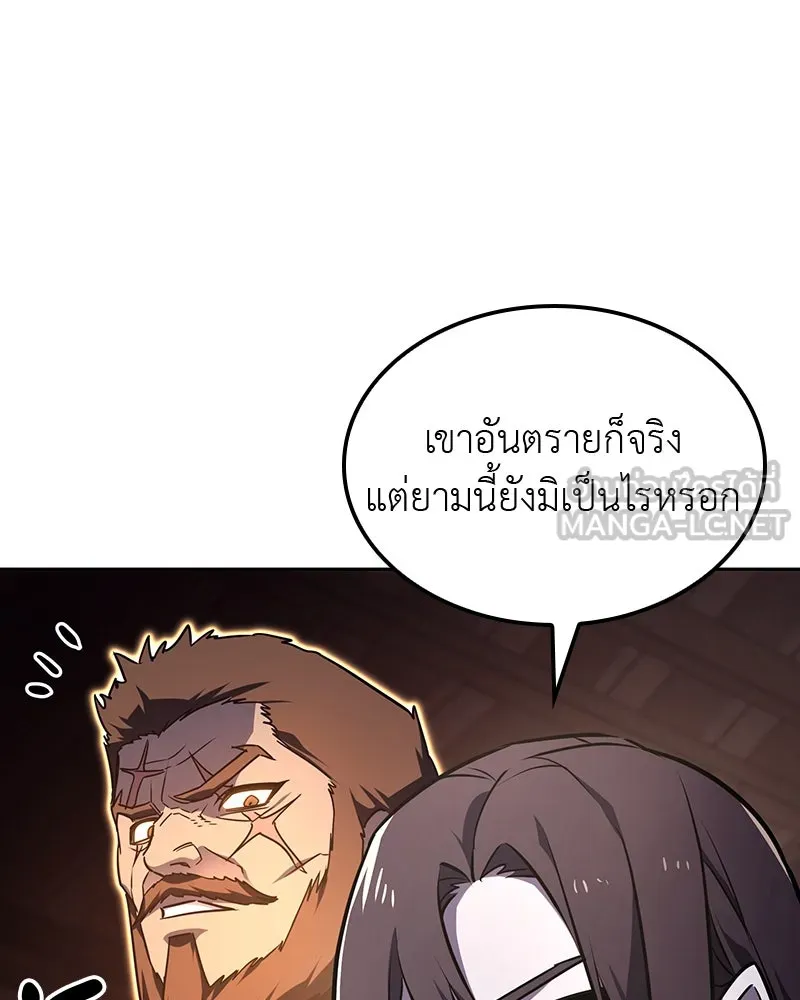 เกิดอีกทีเป็นว่าที่ประมุขลัทธิมาร ตอนที่ 129 รูปที่ 231