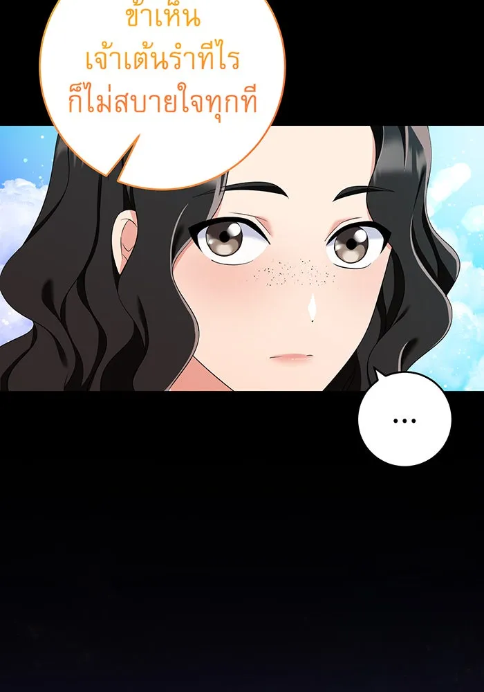 นางร้ายที่ไหนจะมีคุณธรรม ตอนที่ 78 รูปที่ 10