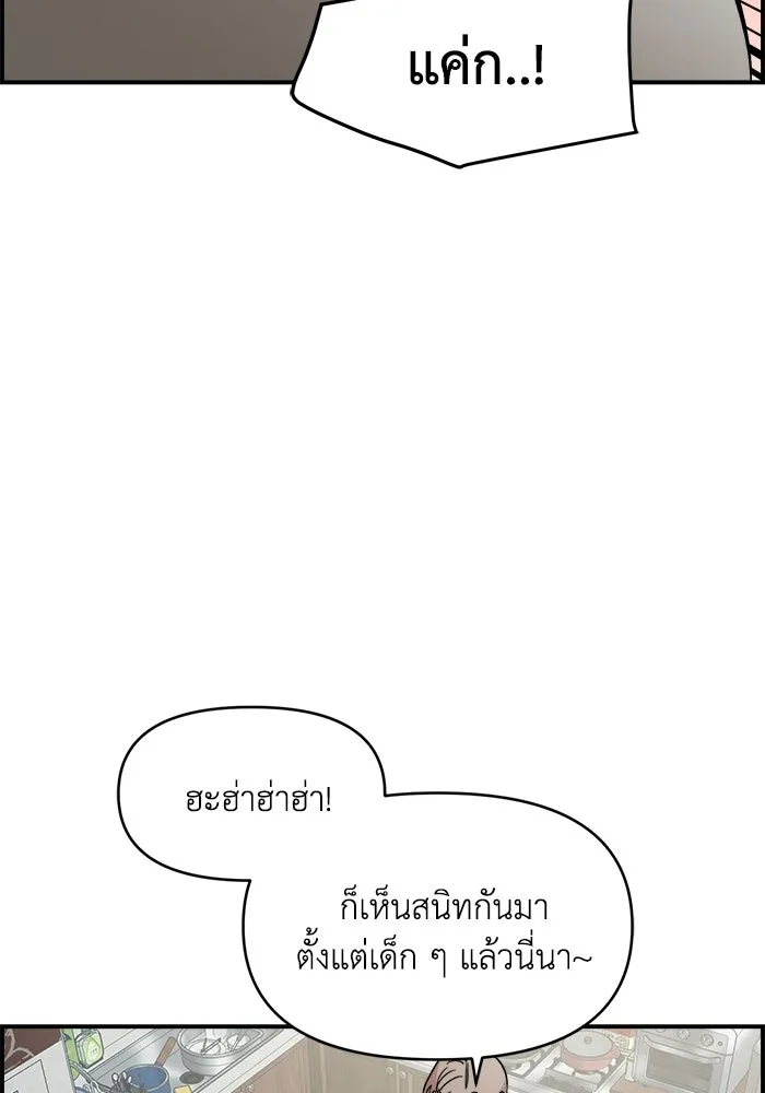 เพื่อนกันมันส์เกิน ตอนที่ 70 รูปที่ 119