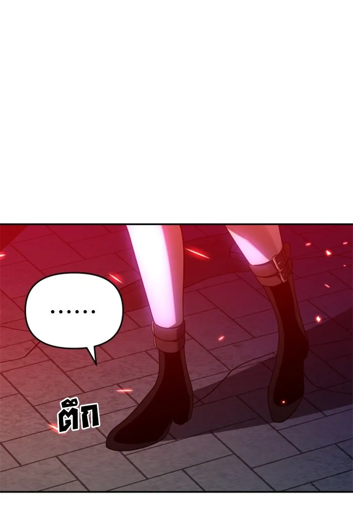 อดีตบอสหอคอย ตอนที่ 27 รูปที่ 52