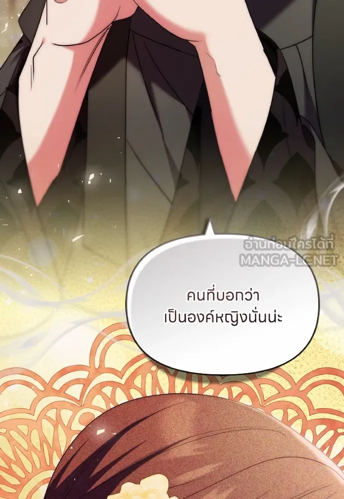 ข้าเนี่ยนะเป็นพระสนม ตอนที่ 82 ข้าชอบบทกวี รูปที่ 126