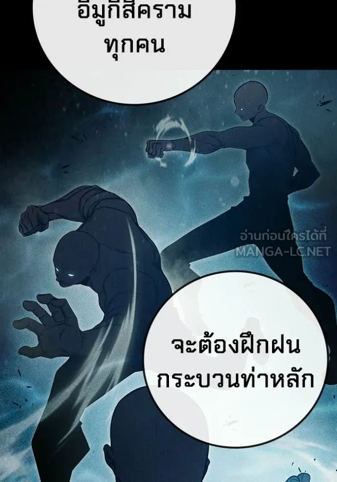 เยาวชนคนคุก ตอนที่ 79 รูปที่ 50