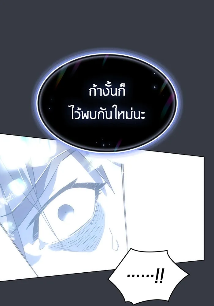 เกิดใหม่พร้อมพลังแห่งราชัน ตอนที่ 1 รูปที่ 109