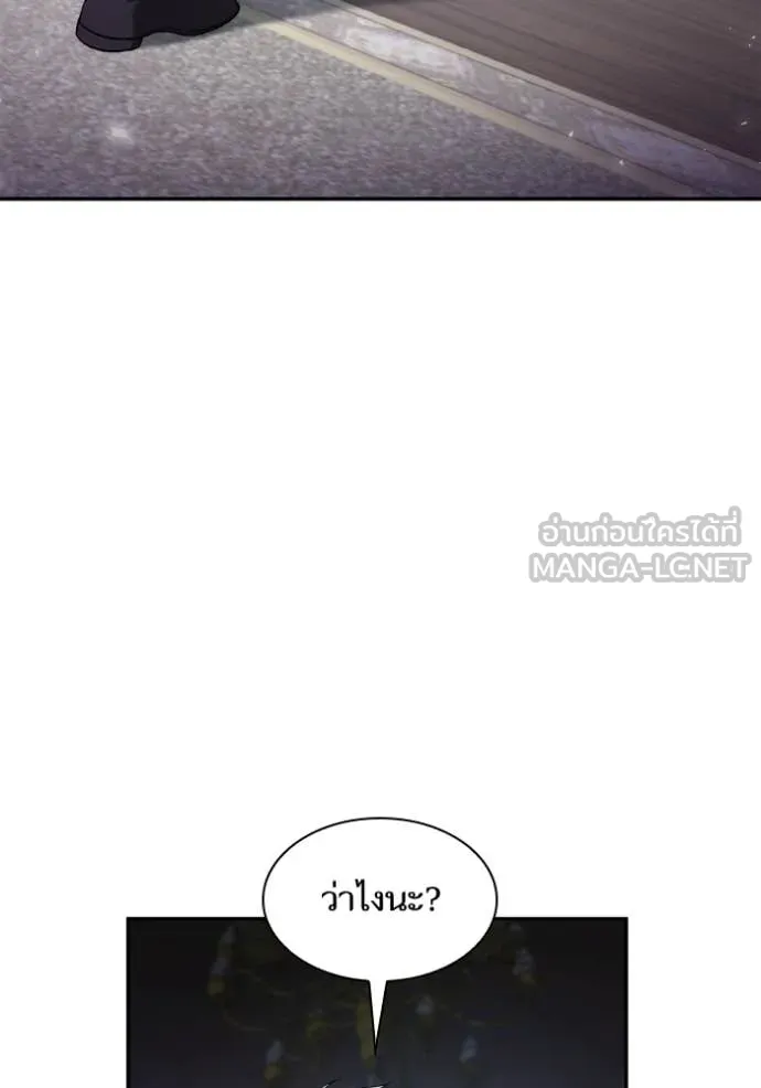 ชาตินี้น้องขอ ตอนที่ 150 รูปที่ 37