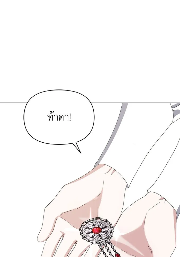 ชีวิตใหม่ในตระกูลมือสังหาร ตอนที่ 68 รูปที่ 79