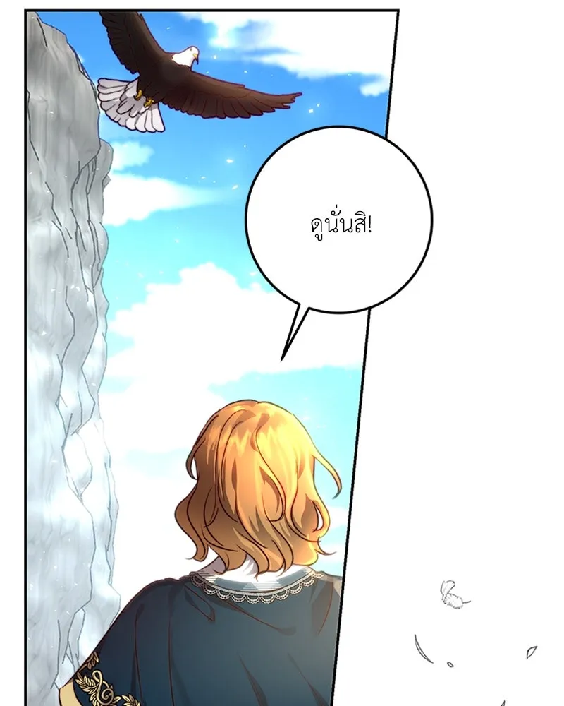 เจ้าหญิงคลั่งแห่งวังหลวง ตอนที่ 21 รูปที่ 4