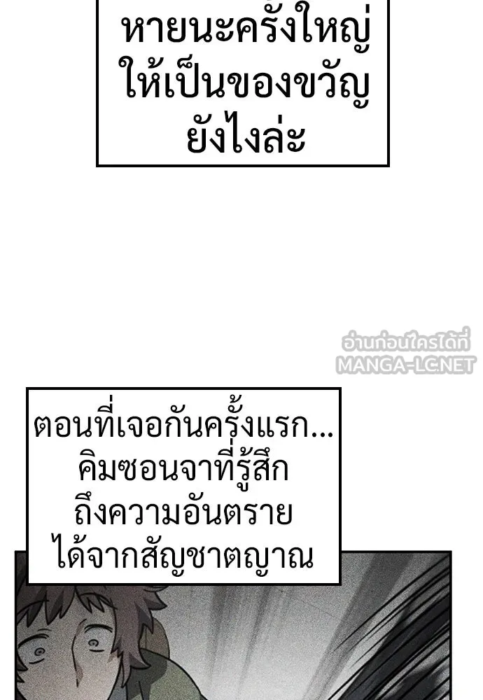 คลินิกสัตว์ต่างโลกของคิมโอจิน ตอนที่ 29 รูปที่ 42