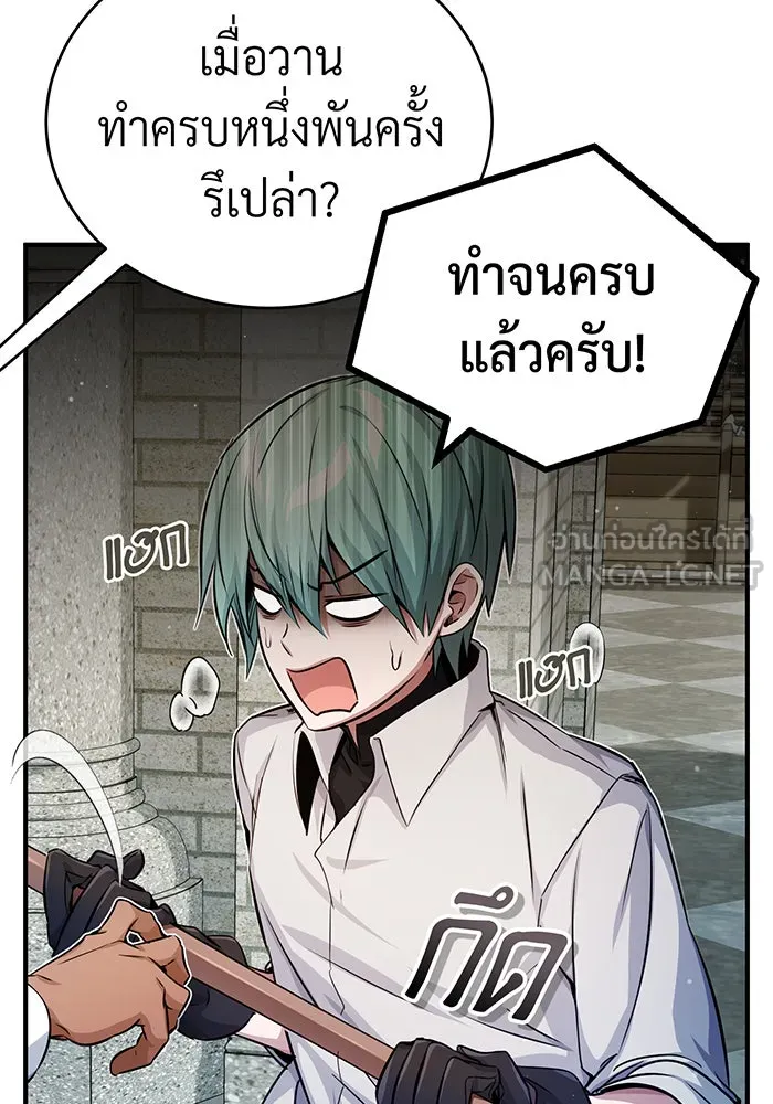 จอมเวทเกิดใหม่ในรอบ 66666 ปี ตอนที่ 61 รูปที่ 21