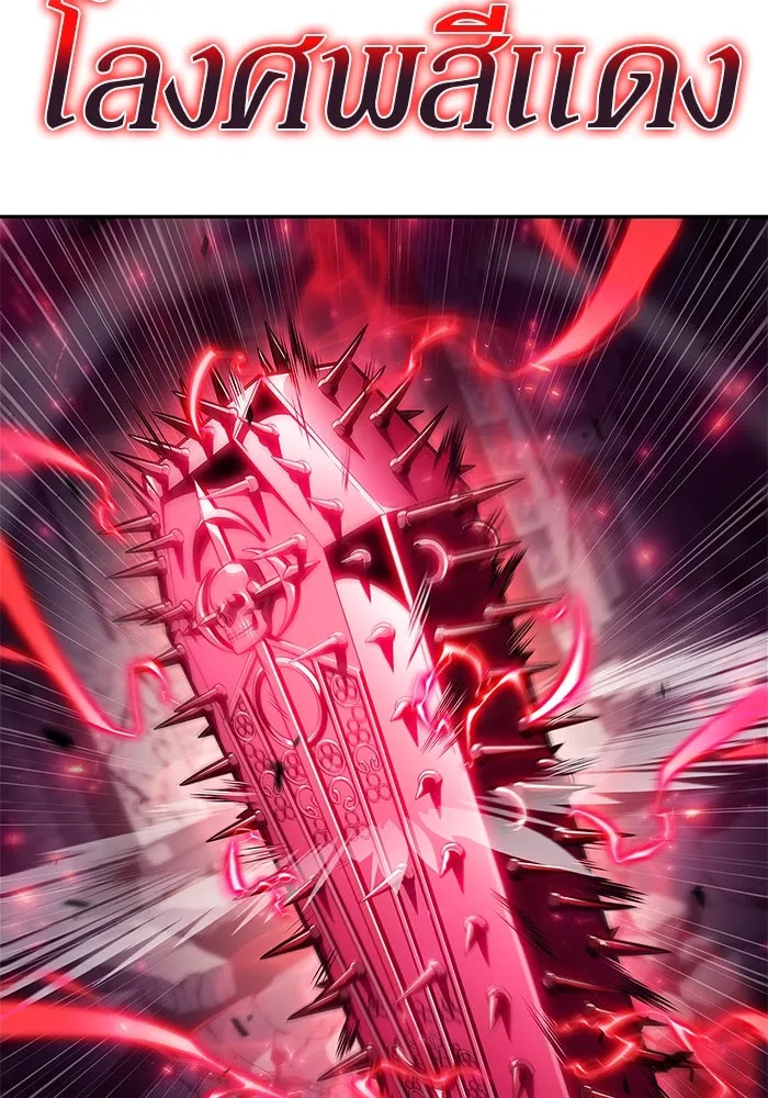 ผู้เล่นหน้าใหม่เลเวลแมกซ์ ตอนที่ 159 อาธารัคเซียจักรพรรดินีแห่งเลื รูปที่ 77