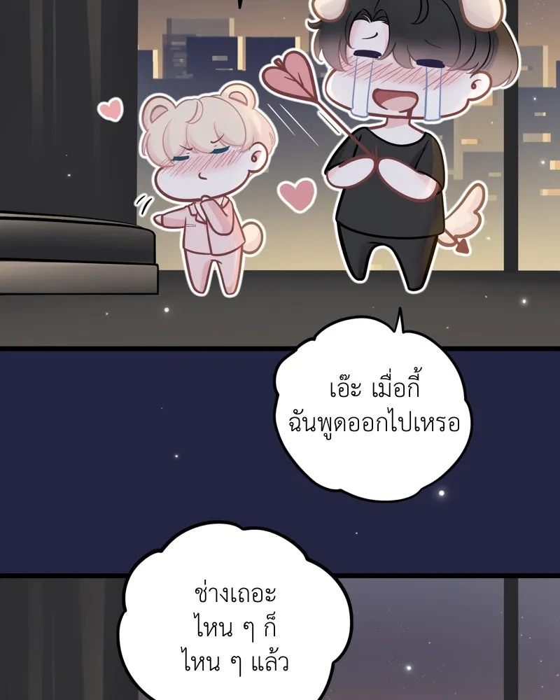 ฤดูฝนของฉันกับนาย ตอนที่ 22 แต่งครับ รูปที่ 50