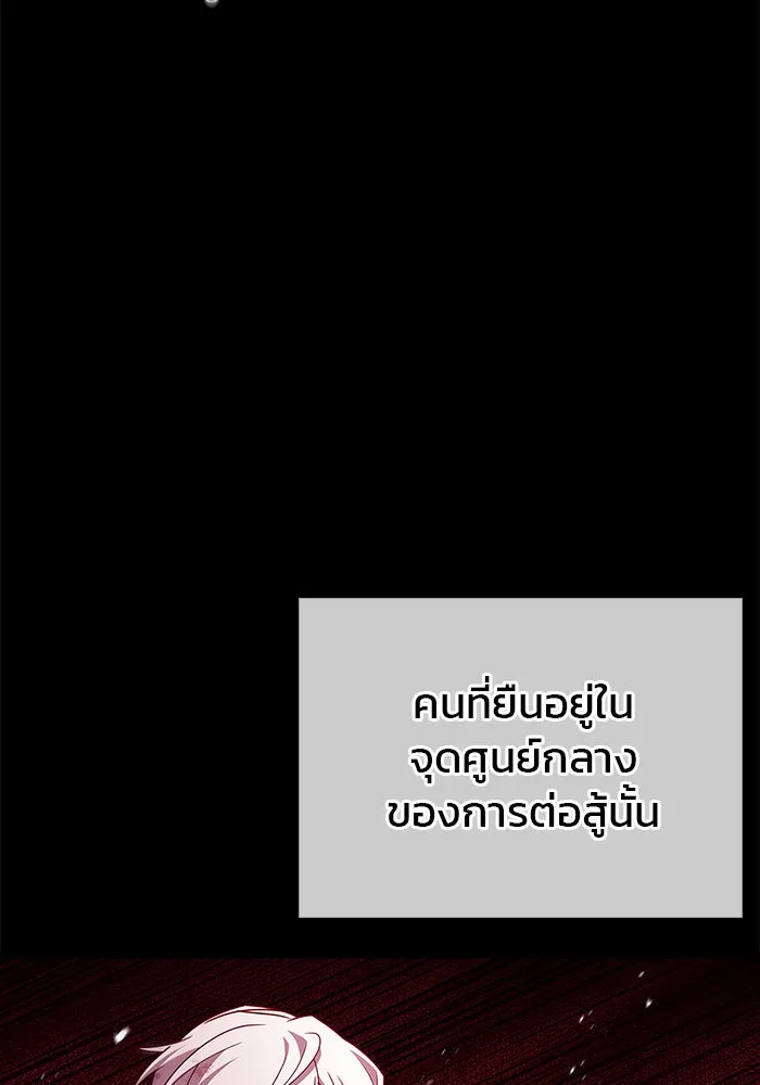 ผมไม่ได้เก่งอย่างที่คิด ตอนที่ 24 รูปที่ 4