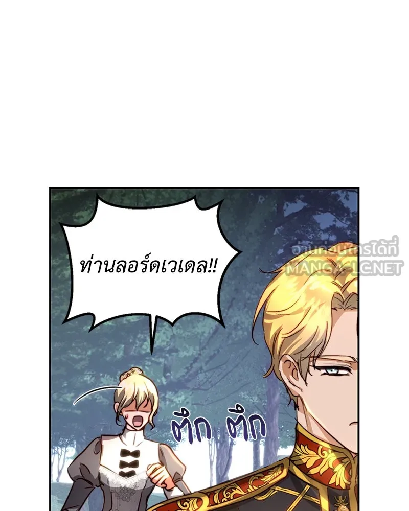 เจ้าหญิงคลั่งแห่งวังหลวง ตอนที่ 22 รูปที่ 93