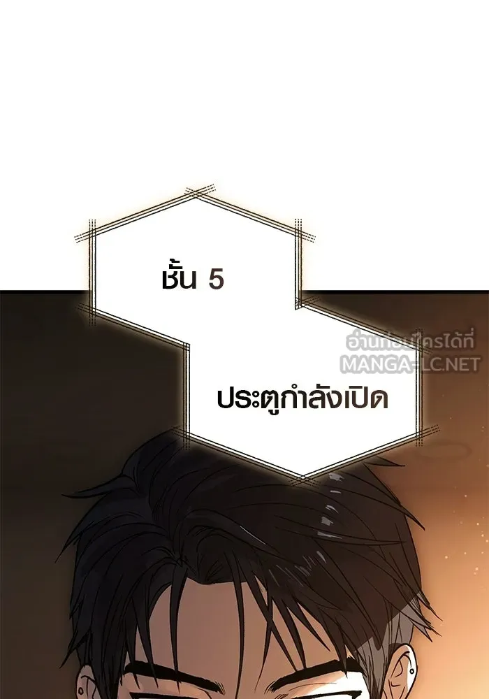 บันทึกรักลูกสาวเจ้าพ่อ ตอนที่ 47 รูปที่ 3