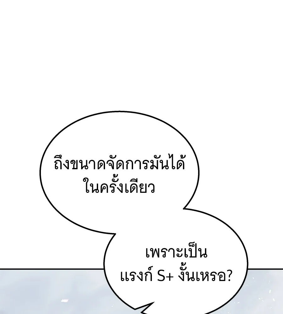 ถึกทนแทงก์แรงก์ C ตอนที่ 45 รูปที่ 130