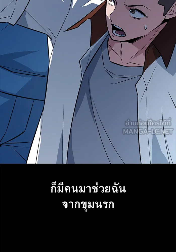 ราชาลานประลอง ตอนที่ 7 รูปที่ 57