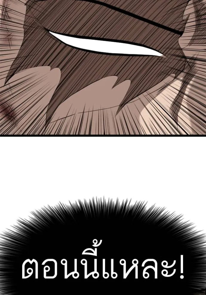 bad guy ตอนที่ 225 รูปที่ 22