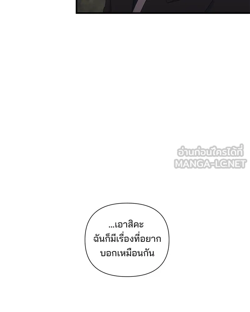 สามีที่ไม่ได้ขอ ตอนที่ 31 รูปที่ 21