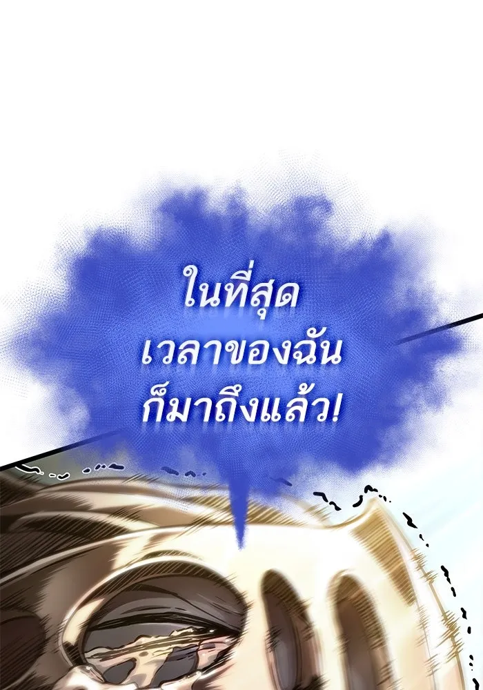 หลังวันสิ้นโลก ตอนที่ 141 รูปที่ 5