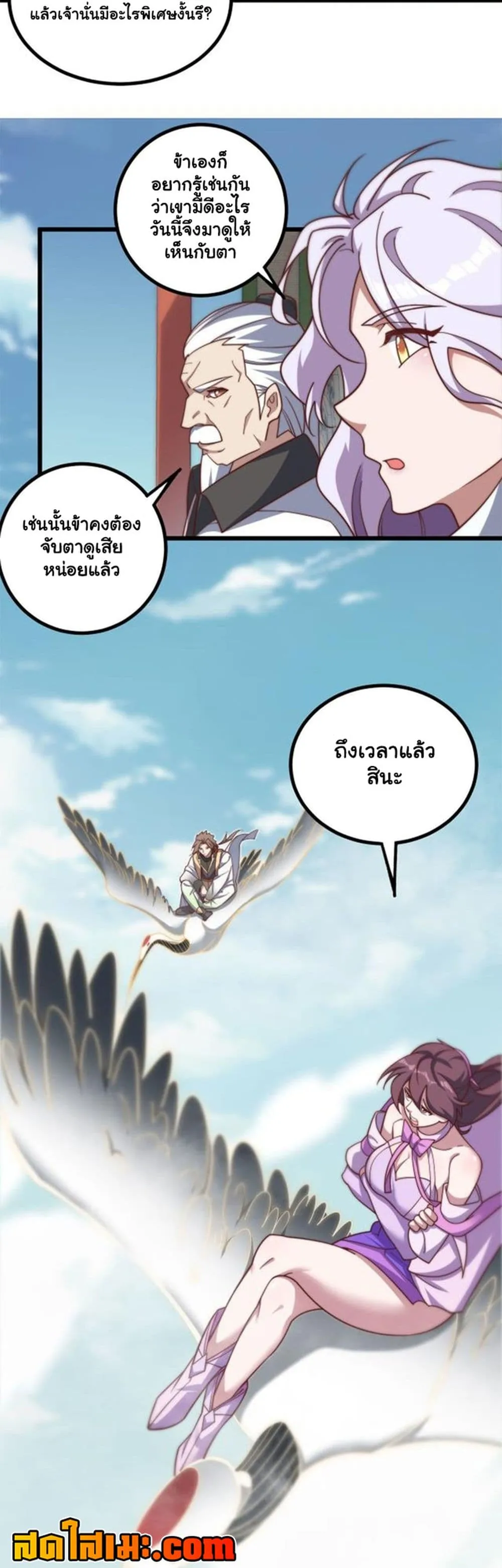 Manga-lc-com อ่านมังงะ อ่านการ์ตูน ออนไลน์ ฟรี Heaven’s Devourer ตอนที่ 1 2 3 4 5 6 7 8 9 10 11 12 13 14 ฟรี ไม่มีโฆษณา Manga-lc - อ่าน มังงะ อ่าน การ์ตูน ออนไลน์ อ่านมังงะ ฟรี
