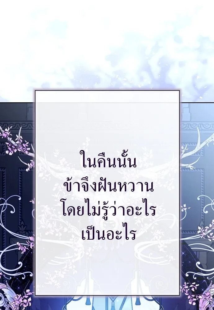 ชิงชีวิตพลิกลิขิตชะตา ตอนที่ 192. การปฏิเสธที่สมบูรณ์แบบที่สุด รูปที่ 62