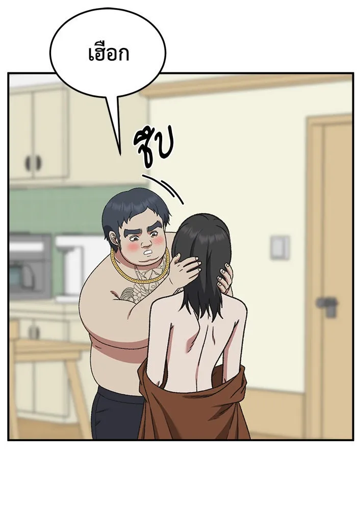 ช่วยเปลี่ยนฉันที ตอนที่ 286. ซีซัน 3 ฮันชิมแอ 2 รูปที่ 164