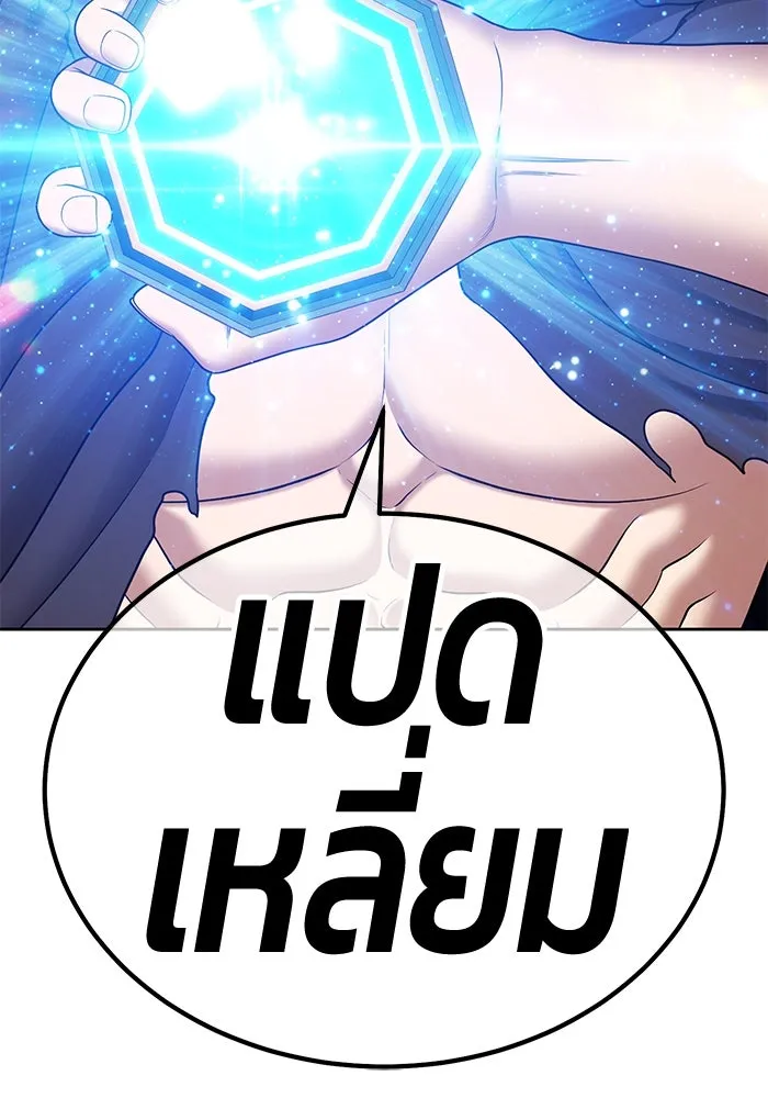 +99 ท่อนไม้พร้อมบวก ตอนที่ 10 มังกรเรียกหากายาร์โด (1) รูปที่ 287