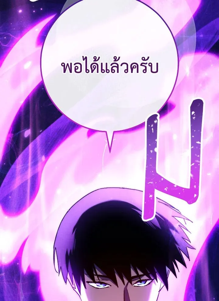 The Hero Returns ตอนที่ ตอนที่ 80 รูปที่ 135