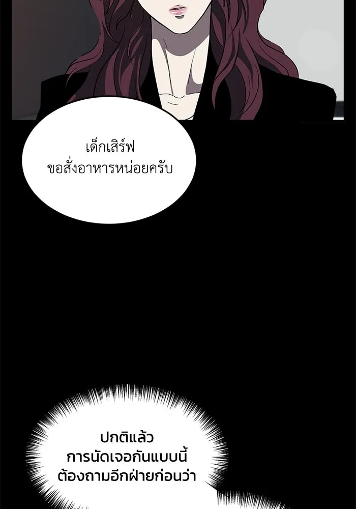 ชีวิตรักฉบับเดจาวู ตอนที่ 2 รูปที่ 17