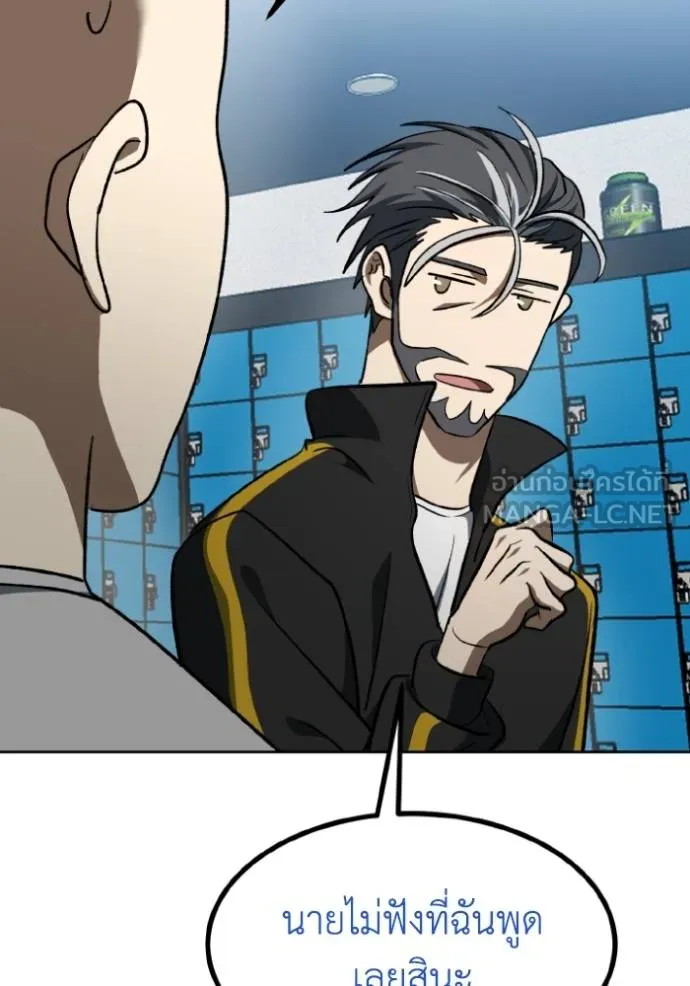 ราชาแห่งอ็อกทากอน ตอนที่ 140 รูปที่ 30