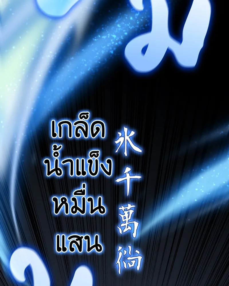 เกิดอีกทีเป็นว่าที่ประมุขลัทธิมาร ตอนที่ 76 รูปที่ 200