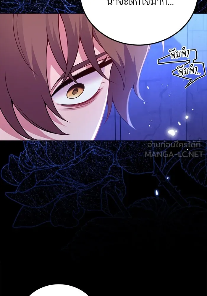 แผนหย่าสามีทรราช ตอนที่ 98 รูปที่ 30