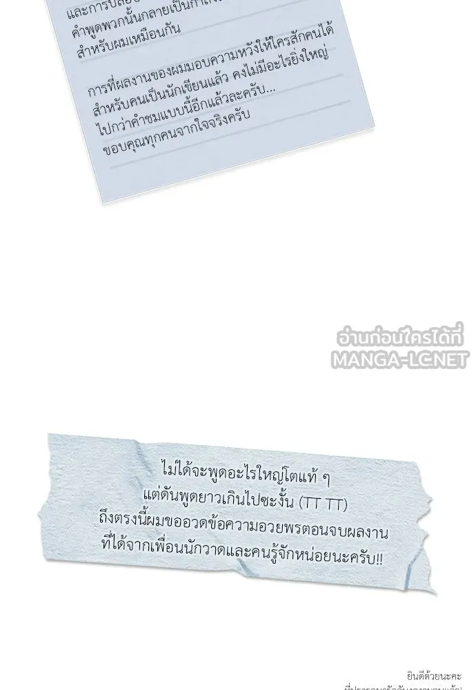 ปรารถนารักอันงดงาม ตอนที่ บทส่งท้าย รูปที่ 12