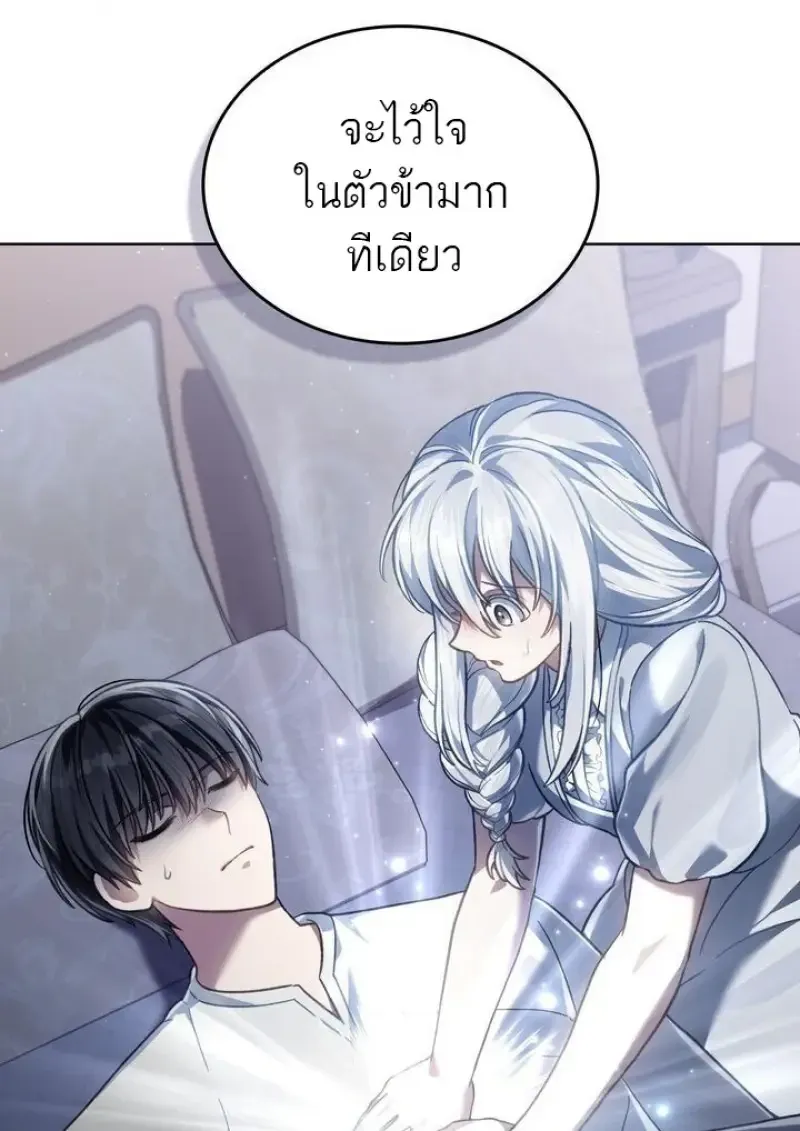 Reborn as the Enemy Prince เก_ดใหม_เป_นเจ_าชายในประเทศศ_ตร_ ตอนที่ ตอนที่ 86 รูปที่ 6