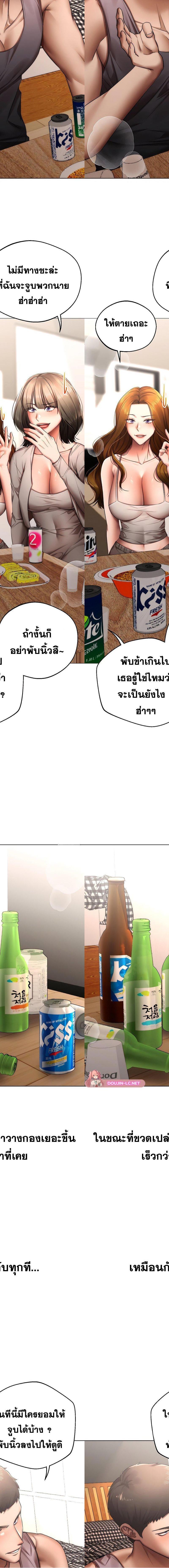 Deviance Diary Shorts ตอนที่ 1 4
